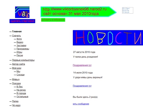 
	Главная / 


	витекбычек96
	