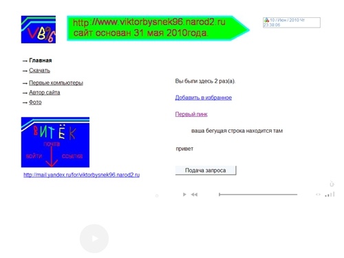 
	Главная / 


	витекбычек96
	