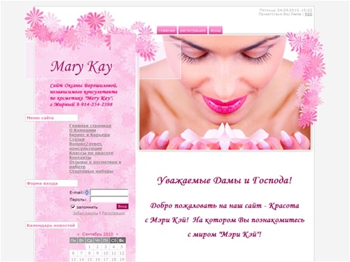 Mary Kay в Якутии, косметика, Оксана Ворошилова - Главная страница