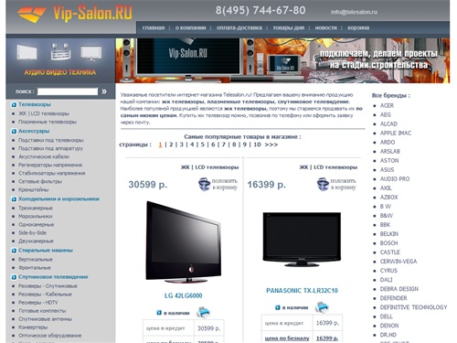 ЖК | LCD телевизоры