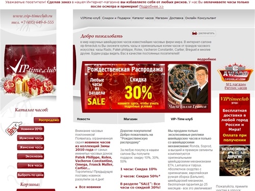 Швейцарские часы, VIP копии швейцарских часов. Интернет магазин часов предлагает купить часы ведущих мировых брендов. 100% копии швейцарских часов в Москве от Vip time club.