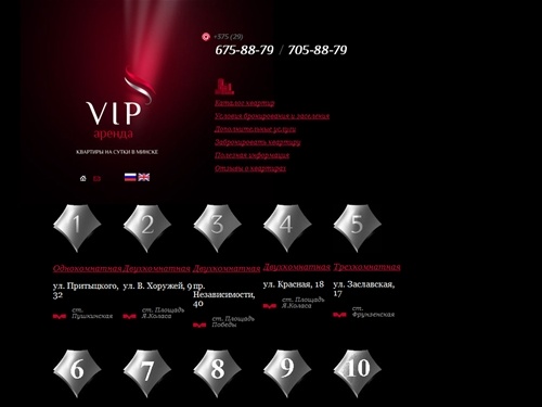 аренда квартир в минске посуточно. Viparenda предлагает: снять квартиру на сутки в Минске, максимум комфорта, минимум сложности