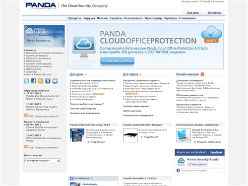 Антивирус Panda. Антивирусная программа Panda. Panda Antivirus