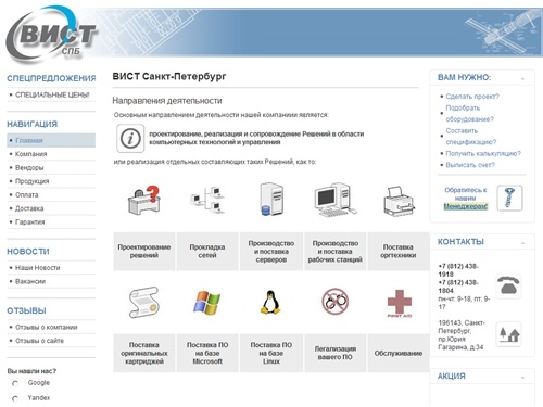 ВИСТ Санкт-Петербург • Главная