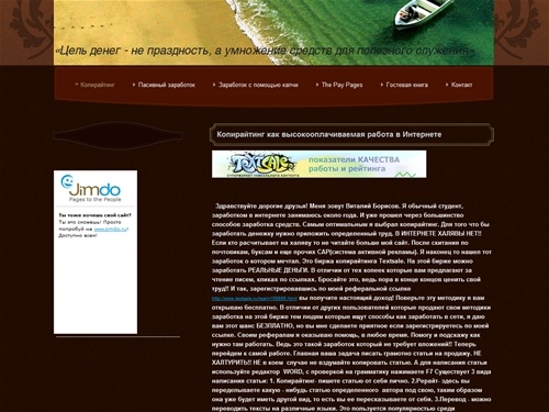 Высокооплачиваемая работа в Интернете - Заработок на копирайте