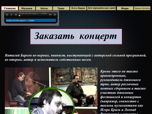 Виталий Барков