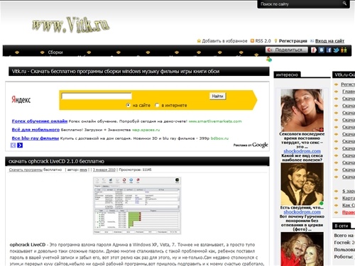 Vitk.ru - Скачать бесплатно программы сборки windows музыку фильмы игры книги обои