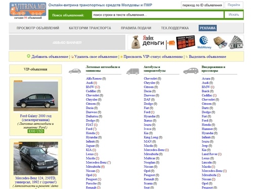 
	Доска объявлений о продаже автомобилей, сельскохозяйственных машин и другой спецтехники в Молдове и Приднестровье(ПМР).
