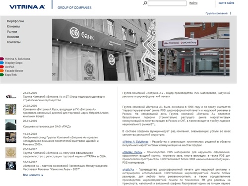 Широкоформатная печать. Наружная реклама и POSm, реклама на транспорте. Вывески - изготовление. 