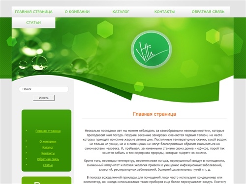 Vitta - Главная страница