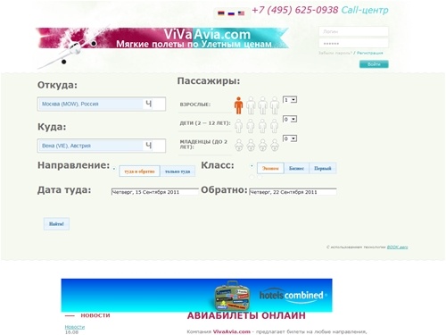 Дешевые авиабилеты по всему миру