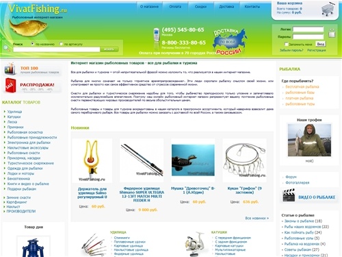 Рыболовный интернет магазин VivatFishing - все товары для рыбалки и рыболовного туризма от Kosadaka, Shimano, Sabaneev и других производителей рыболовных товаров
