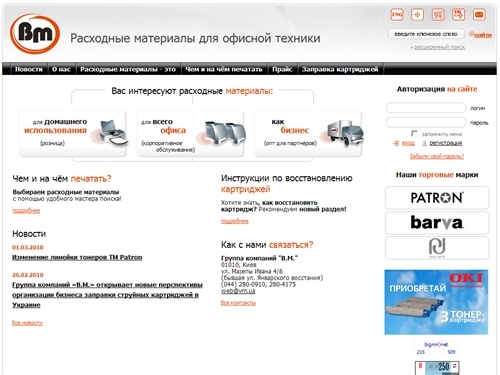 Расходные материалы для офисной техники