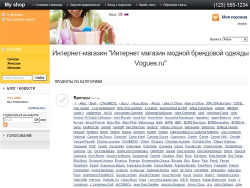 Интернет магазин модной брендовой одежды в Москве Vogues. Купить брендовую одежду обувь и аксессуары. 