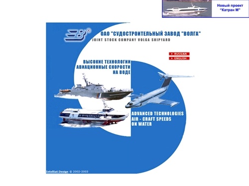 :: JOINT STOCK COMPANY VOLGA SHIPYARD  ::
