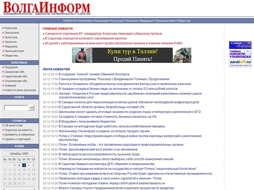 ИА ВолгаИнформ