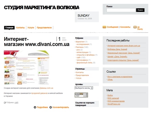 Студия интернет-маркетинга Алексея Волкова