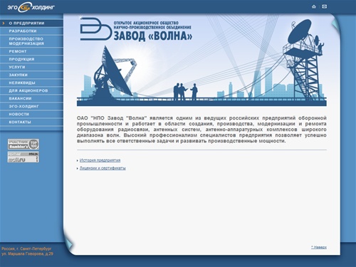 О предприятии | ОАО 