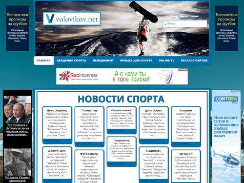 Все о спорте. Описание видов спорта, видео о спорте. Спортивные бренды мира. Академия спорта. Мерчандайзинг в спортивном магазине. Музыка для спорта.