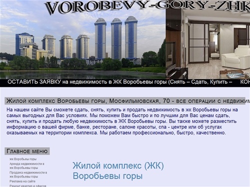 ЖК Воробьевы горы жилой комплекс Мосфильмовская д. 70 квартиры