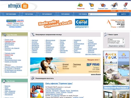 Туристический портал 