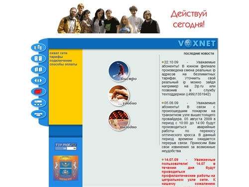 VOXNET - 