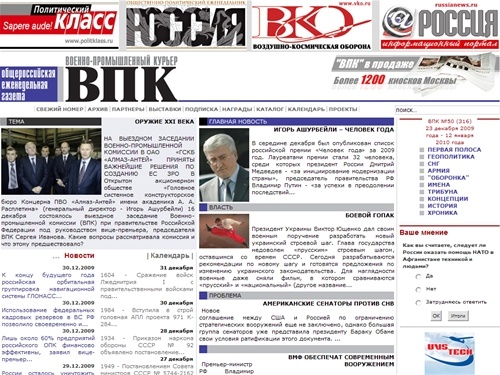 Военно-промышленный курьер