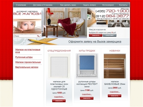 Жалюзи горизонтальные на пластиковые окна.