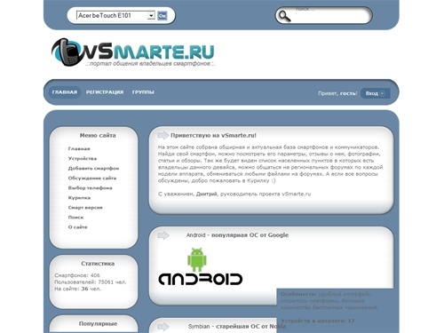 Найди друзей в смарте! &raquo; В Смарте.ру