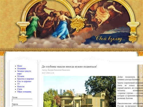 До глубины мысли иногда нужно подняться! - Портал - Портал