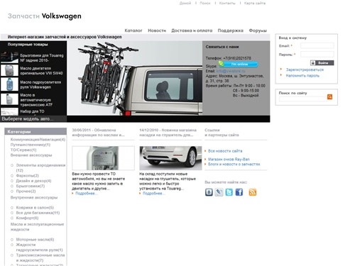 Запчасти Volkswagen интернет-магазин | Интернет-магазин запчастей и аксессуаров Volkswagen