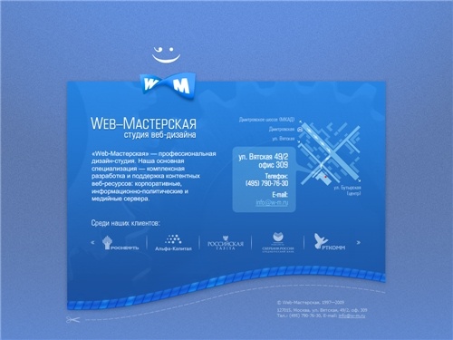 Web-Мастерская — студия web-дизайна
