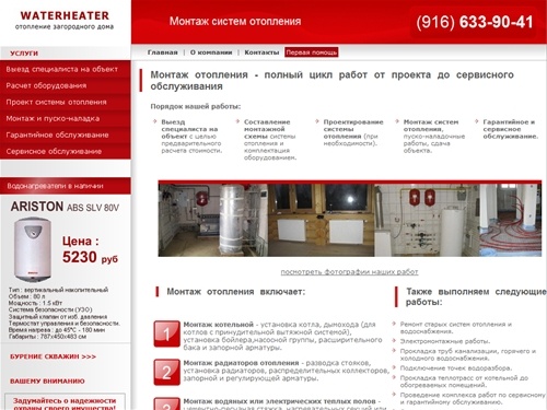 Монтаж отопления, отопление загородного дома, отопление коттеджа, система отопления частных домов, установка отопительного оборудования