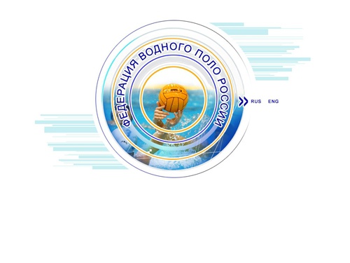 Водное поло