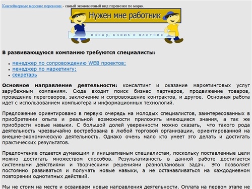 Требуются специалисты