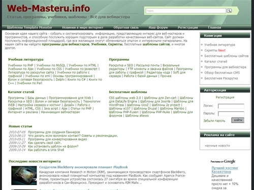 Главная - PHP скрипты скачать бесплатно, шаблоны для сайтов скачать бесплатно
