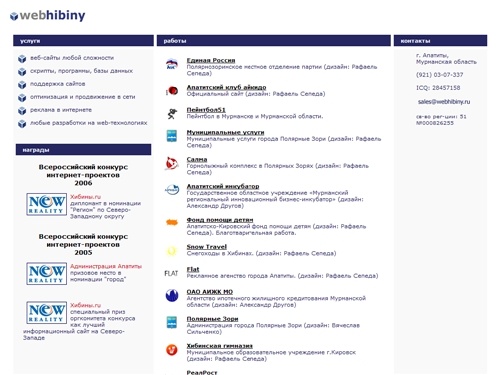 WebHibiny.ru - создаем веб-сайты