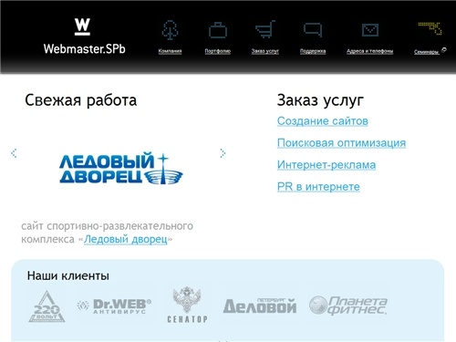 WebmasterSPb – создание и разработка сайтов