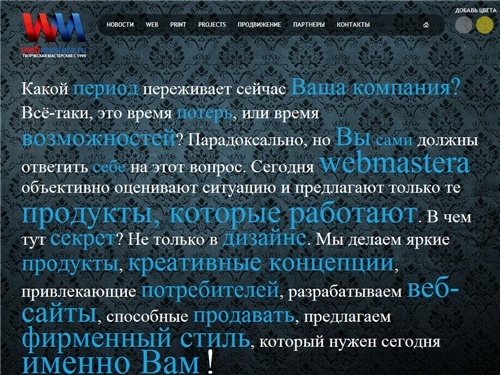 WebMastera - Главная