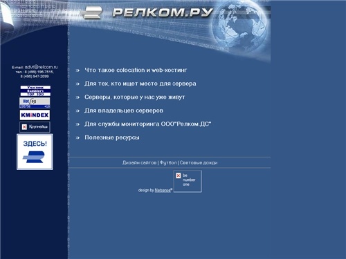 Relcom Colocation and Hosting