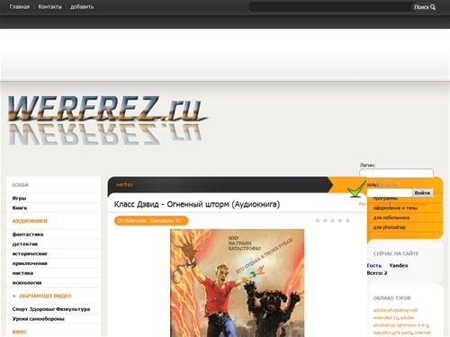 Скачать для всех бесплатно