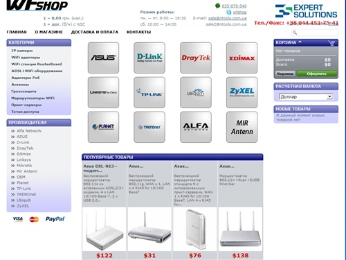 Интернет магазин безпроводного сетевого оборудования WF Shop