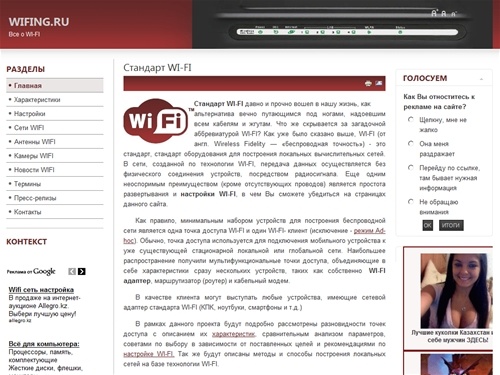 WifinG.RU | Все о wi fi