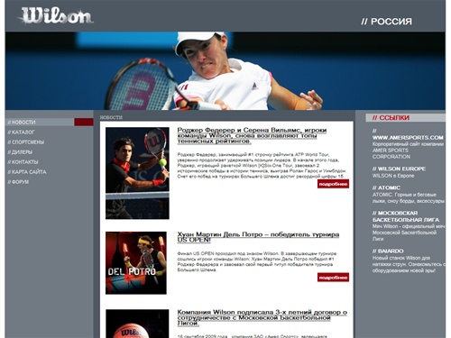 Wilson, НОВОСТИ