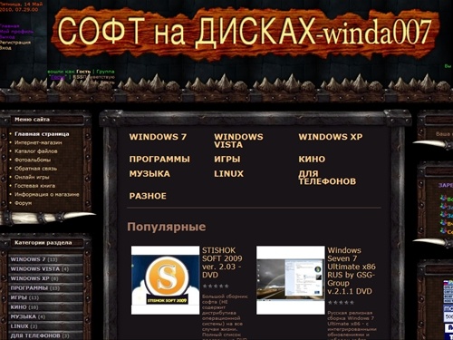 Интернет-магазин - СОФТ НА ДИСКАХ