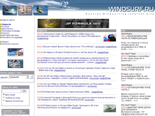Новости Виндсерфинг - WINDSURF.RU
