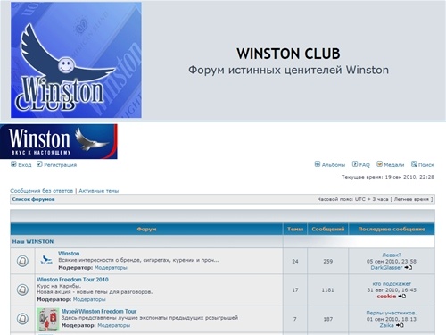 Форум истинных ценителей Winston