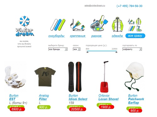 Сноуборды Купить сноуборд Интернет-магазин по продаже: сноуборды, крепления, ботинки. Производители: Burton snowboards, Forum snowboards, Palmer snowboards, Ride snowboards, ThirtyTwo boots.