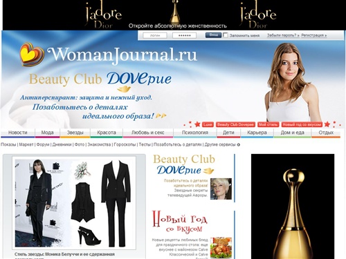 
	Женский журнал WomanJournal - мода, красота, здоровье, гороскопы, любовь, секс. Женский портал
