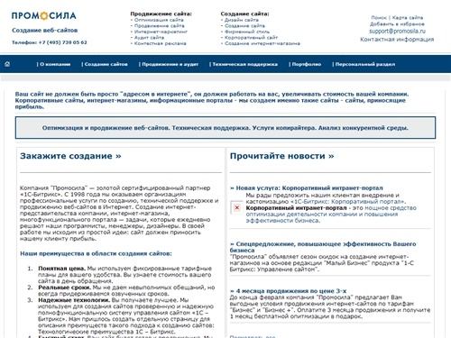  
Cоздание сайтов на Bitrix 